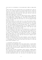 인적자원개발의 근거와 접근법에 대하여 구체적으로 설명하시오-2