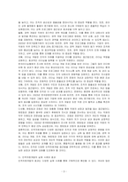 인적자원개발의 근거와 접근법에 대하여 구체적으로 설명하시오-3