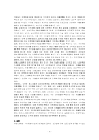 인적자원개발의 근거와 접근법에 대하여 구체적으로 설명하시오-4