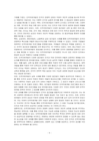 인적자원개발의 근거와 접근법에 대하여 구체적으로 설명하시오-5