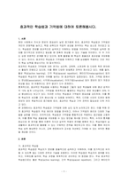 효과적인 학습법과 기억법에 대하여 토론해봅시다-1