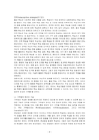 효과적인 학습법과 기억법에 대하여 토론해봅시다-2