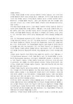 효과적인 학습법과 기억법에 대하여 토론해봅시다-3