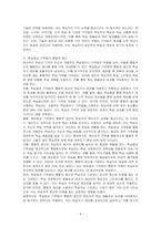 효과적인 학습법과 기억법에 대하여 토론해봅시다-4