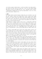 효과적인 학습법과 기억법에 대하여 토론해봅시다-5