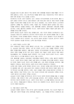 타인의 고통에 응답하는 공부 도서를 읽고 독후감상문을 작성하시오-2