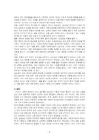 타인의 고통에 응답하는 공부 도서를 읽고 독후감상문을 작성하시오-3