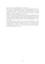 타인의 고통에 응답하는 공부 도서를 읽고 독후감상문을 작성하시오-4