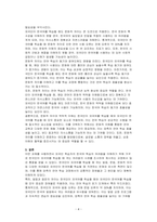 외국인 학습자의 한국어 학습의 어려움을 이해하기 위해 거꾸로 한국인이 외국어를 학습할 때 겪은 어려움의 사례를 조사하여 제시해 봅시다-4