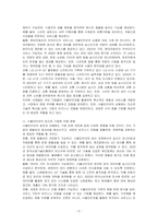 국내의 사물인터넷 상용화 사례를 찾아보고, 앞으로 기업에 사물인터넷이 어떤 영향을 미칠지 기술하시오-2