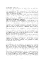 국민기초생활보장제도의 급여 대상 선정 기준에 대해 논하시오-2