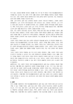 국민기초생활보장제도의 급여 대상 선정 기준에 대해 논하시오-4