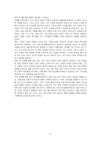 국민기초생활보장제도의 급여 대상 선정 기준에 대해 논하시오-5