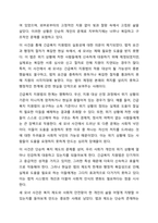 2022년 경기도 수원 세모녀 사망사건을 긴급복지 지원법과 관련시켜 구체적으로 서술하시오.-4
