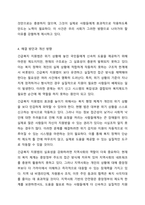 2022년 경기도 수원 세모녀 사망사건을 긴급복지 지원법과 관련시켜 구체적으로 서술하시오.-5