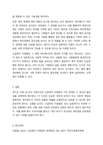 2022년 경기도 수원 세모녀 사망사건을 긴급복지 지원법과 관련시켜 구체적으로 서술하시오.-6