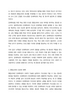 통합교육의 최근 동향을 찾아보고 통합교육의 성과와 혜택을 정리하여 통합교육의 필요성에 대해 기술하시오.-3