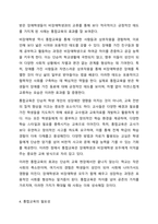통합교육의 최근 동향을 찾아보고 통합교육의 성과와 혜택을 정리하여 통합교육의 필요성에 대해 기술하시오.-4