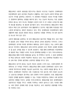 통합교육의 최근 동향을 찾아보고 통합교육의 성과와 혜택을 정리하여 통합교육의 필요성에 대해 기술하시오.-5