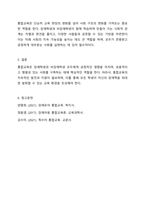 통합교육의 최근 동향을 찾아보고 통합교육의 성과와 혜택을 정리하여 통합교육의 필요성에 대해 기술하시오.-6