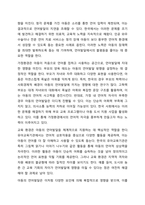아동의 언어발달에 영향을 미치는 요인들로는 개인적 요인, 가정환경적 요인, 교육 환경적 요인으로 나누어 볼 수 있는데, 각각의 요인들의 의미와 특징을 설명하고, 각 요인들 중 아동에게 가장 크게 영향을 미치는 요인이 무엇이라고 생각하는지 자신의 생각을 정리하세요.-3