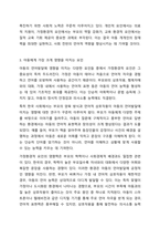 아동의 언어발달에 영향을 미치는 요인들로는 개인적 요인, 가정환경적 요인, 교육 환경적 요인으로 나누어 볼 수 있는데, 각각의 요인들의 의미와 특징을 설명하고, 각 요인들 중 아동에게 가장 크게 영향을 미치는 요인이 무엇이라고 생각하는지 자신의 생각을 정리하세요.-4