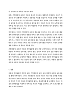 아동의 언어발달에 영향을 미치는 요인들로는 개인적 요인, 가정환경적 요인, 교육 환경적 요인으로 나누어 볼 수 있는데, 각각의 요인들의 의미와 특징을 설명하고, 각 요인들 중 아동에게 가장 크게 영향을 미치는 요인이 무엇이라고 생각하는지 자신의 생각을 정리하세요.-5