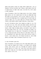 한국지역사회복지 역사에서 지역사회복지실천에 대한 평가 중 긍정적 견해와 부정적 견해 중 한 가지 입장을 선택하여 구체적인 사례를 근거로 서술하세요.-3