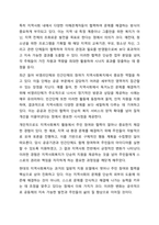 한국지역사회복지 역사에서 지역사회복지실천에 대한 평가 중 긍정적 견해와 부정적 견해 중 한 가지 입장을 선택하여 구체적인 사례를 근거로 서술하세요.-4