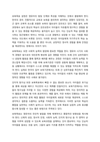 보육과정의 구성 요소에 대한 내용을 정리하고, 예비 보육교사로서 이후 실제 보육현장에 나가게 되었을때 보육과정의 구성 요소에 어떤 사항을 포함시킬지 근거를 들어 기술하세요.-3