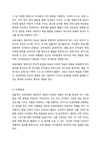 보육과정의 구성 요소에 대한 내용을 정리하고, 예비 보육교사로서 이후 실제 보육현장에 나가게 되었을때 보육과정의 구성 요소에 어떤 사항을 포함시킬지 근거를 들어 기술하세요.-5