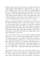 보육과정의 구성 요소에 대한 내용을 정리하고, 예비 보육교사로서 이후 실제 보육현장에 나가게 되었을때 보육과정의 구성 요소에 어떤 사항을 포함시킬지 근거를 들어 기술하세요.-6