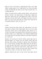 보육과정의 구성 요소에 대한 내용을 정리하고, 예비 보육교사로서 이후 실제 보육현장에 나가게 되었을때 보육과정의 구성 요소에 어떤 사항을 포함시킬지 근거를 들어 기술하세요.-7