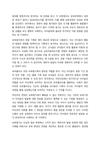 보육과정의 구성 요소에 대한 내용을 정리하고, 예비 보육교사로서 이후 실제 보육현장에 나가게 되었을때 보육과정의 구성 요소에 어떤 사항을 포함시킬지 근거를 들어 기술하세요.-8