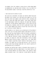 보육과정의 구성 요소에 대한 내용을 정리하고, 예비 보육교사로서 이후 실제 보육현장에 나가게 되었을때 보육과정의 구성 요소에 어떤 사항을 포함시킬지 근거를 들어 기술하세요.-9