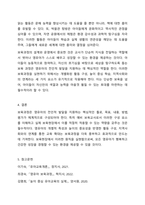 보육과정의 구성 요소에 대한 내용을 정리하고, 예비 보육교사로서 이후 실제 보육현장에 나가게 되었을때 보육과정의 구성 요소에 어떤 사항을 포함시킬지 근거를 들어 기술하세요.-10