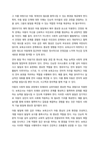 보육교사에게 요구되는 지식에는 무엇이 있는지 서술하고, 이를 바탕으로 보육교사로서 자신의 지식을 진단하시오.-3