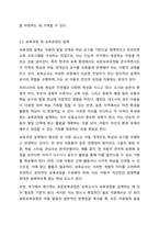 보육교사에게 요구되는 지식에는 무엇이 있는지 서술하고, 이를 바탕으로 보육교사로서 자신의 지식을 진단하시오.-4