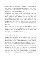 보육교사에게 요구되는 지식에는 무엇이 있는지 서술하고, 이를 바탕으로 보육교사로서 자신의 지식을 진단하시오.-5