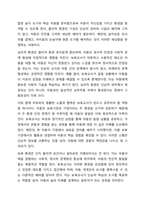 보육교사에게 요구되는 지식에는 무엇이 있는지 서술하고, 이를 바탕으로 보육교사로서 자신의 지식을 진단하시오.-6