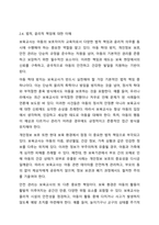 보육교사에게 요구되는 지식에는 무엇이 있는지 서술하고, 이를 바탕으로 보육교사로서 자신의 지식을 진단하시오.-7