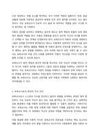 보육교사에게 요구되는 지식에는 무엇이 있는지 서술하고, 이를 바탕으로 보육교사로서 자신의 지식을 진단하시오.-8