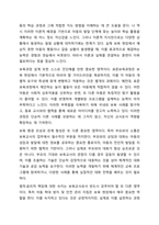 보육교사에게 요구되는 지식에는 무엇이 있는지 서술하고, 이를 바탕으로 보육교사로서 자신의 지식을 진단하시오.-9