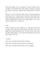보육교사에게 요구되는 지식에는 무엇이 있는지 서술하고, 이를 바탕으로 보육교사로서 자신의 지식을 진단하시오.-10