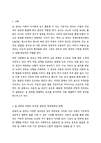 1주 2강에서 아동권리의 내용에 대해 학습했습니다. 영유아에게 놀 권리는 매우 중요합니다. 놀 권리는 아동의 보호권, 발달권, 참여권의 보장과 유기적으로 연결되어 있습니다. 놀 권리와 아동의 보호권, 발달권, 참여권의 관계를 살펴보고, 놀 권리를 침해하는 요소와 이를-2