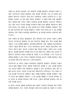 1주 2강에서 아동권리의 내용에 대해 학습했습니다. 영유아에게 놀 권리는 매우 중요합니다. 놀 권리는 아동의 보호권, 발달권, 참여권의 보장과 유기적으로 연결되어 있습니다. 놀 권리와 아동의 보호권, 발달권, 참여권의 관계를 살펴보고, 놀 권리를 침해하는 요소와 이를-3