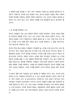 1주 2강에서 아동권리의 내용에 대해 학습했습니다. 영유아에게 놀 권리는 매우 중요합니다. 놀 권리는 아동의 보호권, 발달권, 참여권의 보장과 유기적으로 연결되어 있습니다. 놀 권리와 아동의 보호권, 발달권, 참여권의 관계를 살펴보고, 놀 권리를 침해하는 요소와 이를-4