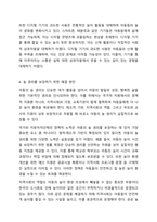 1주 2강에서 아동권리의 내용에 대해 학습했습니다. 영유아에게 놀 권리는 매우 중요합니다. 놀 권리는 아동의 보호권, 발달권, 참여권의 보장과 유기적으로 연결되어 있습니다. 놀 권리와 아동의 보호권, 발달권, 참여권의 관계를 살펴보고, 놀 권리를 침해하는 요소와 이를-5