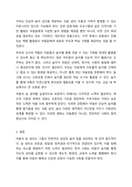 1주 2강에서 아동권리의 내용에 대해 학습했습니다. 영유아에게 놀 권리는 매우 중요합니다. 놀 권리는 아동의 보호권, 발달권, 참여권의 보장과 유기적으로 연결되어 있습니다. 놀 권리와 아동의 보호권, 발달권, 참여권의 관계를 살펴보고, 놀 권리를 침해하는 요소와 이를-6