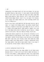 2주 1차시 강의에서 사회학습이론에 대해 다루었습니다. 반두라의 사회학습이론에 대한 특징과 주요개념을 설명하고, 영유아발달에 도움을 주는 요인을 사회학습이론에 입각하여 가정, 유아교육기관, 지역사회 차원에서 제시하시오.-2
